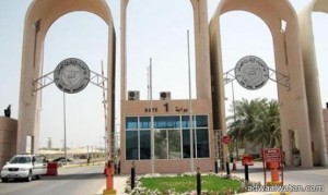 اعلان وظائف شاغرة في جامعة الملك فيصل