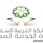 اختتام أعمال اجتماع الدورة العادية (98) للمجلس التنفيذي للمنظمة العربية للتنمية الإدارية بالرباط