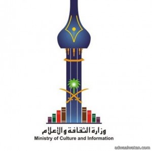 وزارة الثقافة تعلن عن تأجيل معرض الرياض الدولي للكتاب لأسباب وقائية