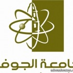 جامعة الدمام تعلن مواعيد المقابلات الشخصيّة للوظائف الادارية والفنية والهندسية والحاسوبية