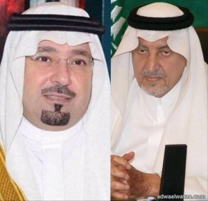 مسئولو منطقة مكة المكرمة يعبّرون عن مشاعرهم بمناسبة تعيين الأمير مشعل
