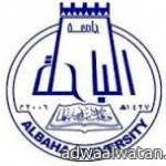 جامعة اليمامة تعلن عن وظائف أكاديمية شاغرة
