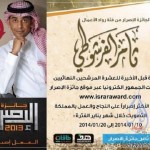 وزير الثقافة والإعلام يفتتح معرض الكتاب بالمدينة المنورة