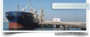 ميناء الملك فهد الصناعي بالجبيل يستقبل اكبر سفينة نقل منتجات بترولية