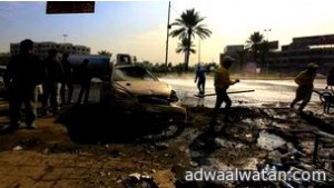 مقتل وإصابة أكثر من 150 في سلسلة تفجيرات بسيارات مفخخة وهجمات انتحارية في بغداد