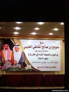 الشيخ صويلح المقاطي يحتفل بزواج ابنه ضيف الله