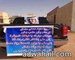 شاب سعودي يطالب بتوظيفه من خلال رفع لافتة على سيارته
