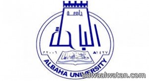 وظائف أكاديمية وصحية وفنية شاغرة بجامعة الباحة