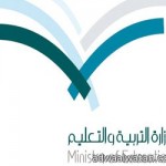 المجلس التعليمي لمدارس السجن بـ “محافظة عفيف” يعقد اجتماعه الأول