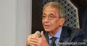 عمرو موسى: السيسى يستقيل من منصبه ويعلن ترشحه فى النصف الأول مارس