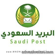 147 وظيفة إدارية شاغرة في البريد السعودي بجميع المناطق