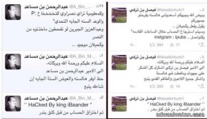 اختراق حساب الأمير فيصل بن تركي والأمير عبدالرحمن بن مساعد في “تويتر”