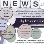 بالصور..  مصرّع شابٌ في أشنع “حادث مروري” بـ”هدا الطائف”