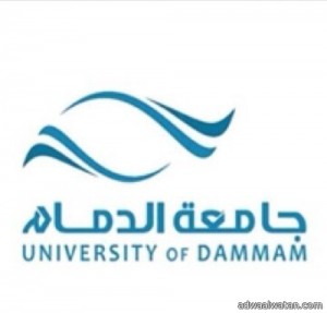 وظائف شاغرة في كلية الدراسات التطبيقية بـ”جامعة الدمام “