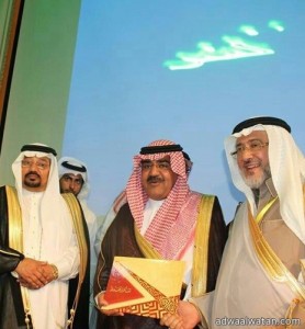 الأمير فهد بن مقرن يرعى فعاليات البيعة التاسعة لخادم الحرمين الشريفين