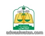 “العدل” تدعو 526 مرشحاً على وظائف الأمن والسلامة بالمرتبة الرابعة لمراجعتها