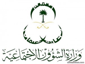 مركز التنمية الاجتماعية في “برحرح الباحة” يُعلن عن وظائف مسائية وبنظام المكافآت