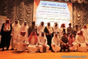 مركز التنمية الاجتماعية بوادي فاطمه بمكة يقيم حفل جائزة التمميز الوظيفي