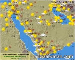 “الأرصاد” : طقس اليوم حار جاف على مناطق واسعة بالمملكة