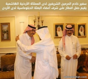 مائدة الإفطار تجمع منسوبي السفارة السعودية بالمملكة الأردنية