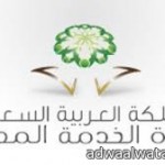 “بلدية محافظة المندق” تطلق حسابها على تويتر