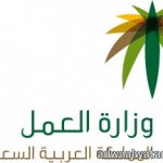 “وزير التربية” يوجّه بإغلاق 6 مدارس بـ”مكة المكرمة” وصرف بدل اغتراب للطلاب والطالبات