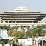 جامعة الإمام محمد بن سعود الإسلامية تعلن عن توفر عدد من الوظائف الإدارية الشاغرة