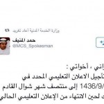 الشيخ صنيتان الشويلعي يحتفل بزواج إبنه”عبدالله”