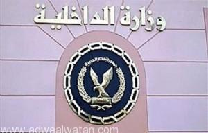 الداخلية المصرية تعلن مقتل 12 شخصًا وإصابة 10 آخرين مصريين ومكسكيين بالخطأ أثناء مطاردة مسلحين