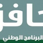 بعثة لجنة حقوق الإنسان العربية تنهي مهمتها في عدن