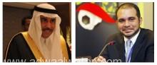 السفير السعودي بالأردن يؤكد دعمه لسمو الأمير علي بن الحسين بانتخابات رئاسة الفيفا