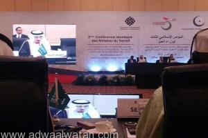مؤتمر “العمل الإسلامي” بجاكرتا: دعوة لتقليص البطالة وإشادة دولية بتجارب السعودية في التأهيل والتدريب