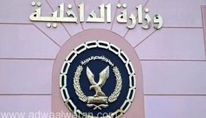 “الداخلية المصرية” تنفي القبض على أي مشتبه به في إسقاط الطائرة الروسية