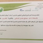 41 مشروعاً في أسبوع سلامة المريض بمدينة الملك عبدالله الطبية