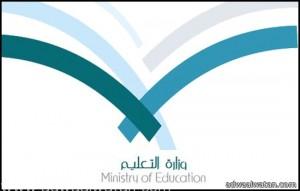 ” التعليم ” تحتفي غداً باليوم الوطني”85″