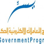 وزارة العمل تطبق 38 مادة جديدة في نظام العمل بدءاً من محرم