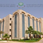 جامعة الملك سعود تعلن عن وظائف أكاديمية للجنسين