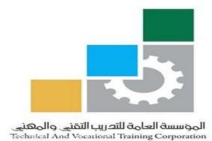 المعهد الثانوي الصناعي في مكة يواصل القبول الإلكتروني