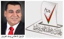مدير تحرير”أضواء الوطن” بالأردن إلى سلطنة عُمان لتغطية انتخابات أعضاء مجلس الشورى للفترة الثامنة