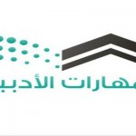 “الزهراني” يدشن حسابات معرض ريادة الأعمال بجامعة الباحة بمواقع التواصل