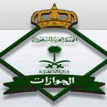 “السعودية” تستضيف اجتماع الجمعية العمومية للاتحاد العربي للنقل الجوي