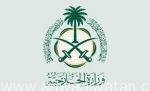 سفارة خادم الحرمين بـ”فرنسا” تعلن سلامة المواطنين السعوديين من الأحداث الإرهابية