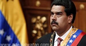 رئيس فنزويلا: سأحلق شاربي إذا لم يتم بناء مليون وحدة سكنية نهاية هذا العام‎
