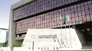 غرفة الرياض تعلن فتح باب الترشح لعضوية مجلس إدارتها للدورة القادمة