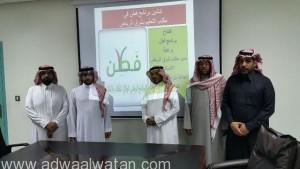 مكتب تعليم شرق الرياض يدشن (فطن)