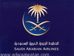 هيئة”الطيران المدني”: السعودية لاتسمح للطيران الإسرائيلي عبور أجواء المملكة