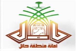 أمانة حائل تعلن أسماء أعضاء المجلس البلدي بالحائط بدورته الثالثة