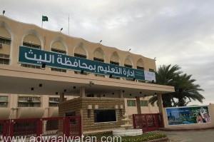 بالأسماء .. تعليم الليث يعتمد المرشحين للدورات التربوية في عدد من الجامعات السعودية