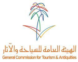 “سياحة حائل”: إقراض برنامج التمويل الخاصة في المشاريع الفندقية والسياحية
