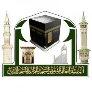 تغيير مسمى وحدة المصاحف إلى إدارة المصاحف في المسجد النبوي